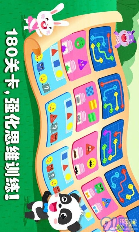 奇妙思维闯关v9.48.00.9截图4