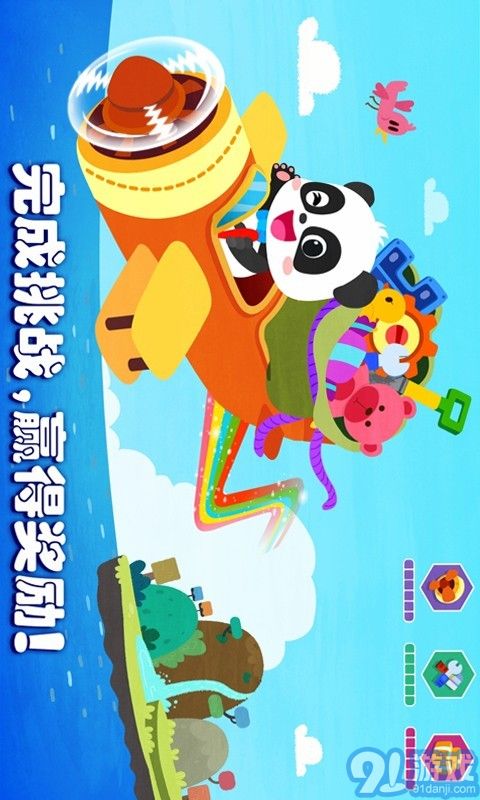 奇妙思维闯关v9.48.00.9截图5