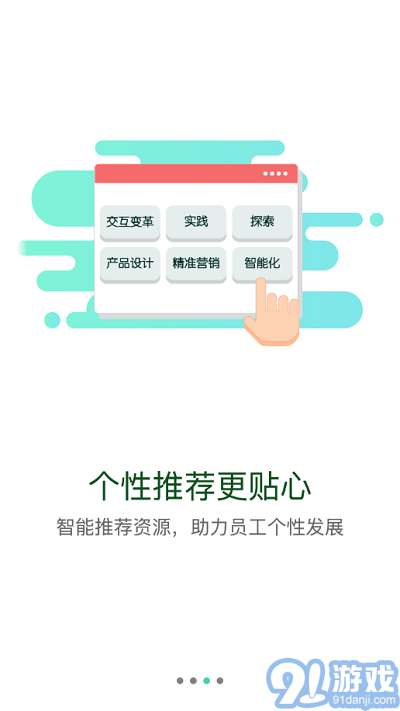 天马e学APPv2.0.7截图1
