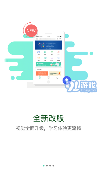 天马e学APPv2.0.7截图2
