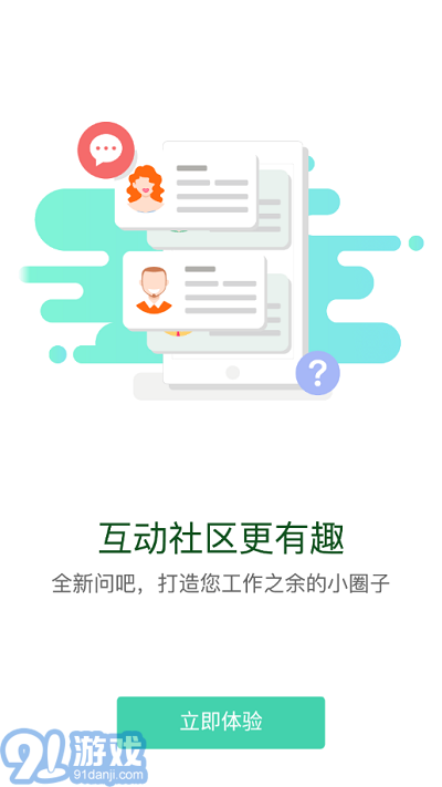 天马e学APPv2.0.7截图3