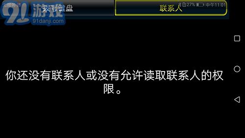 安卓互联v1.9.19截图2