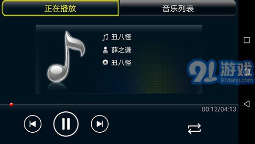 安卓互联v1.9.19截图3