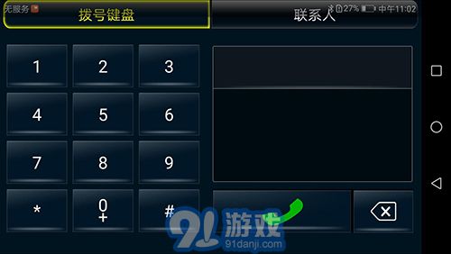 安卓互联v1.9.19截图4
