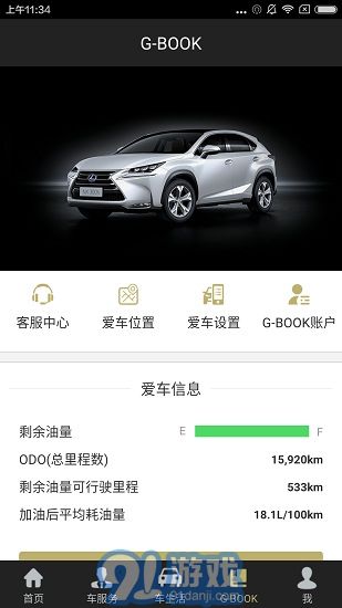 elexusclub安卓版v3.64截图1