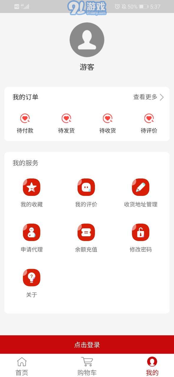 即食优品Appv2.8截图1