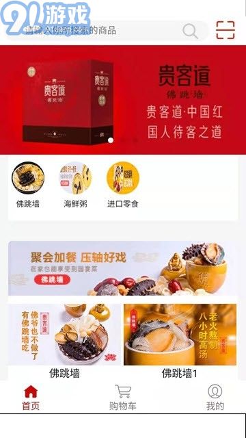 即食优品Appv2.8截图2