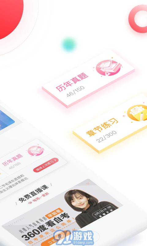 自考尚题库v1.1.0.10截图2