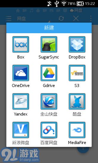 ES文件浏览器v1.8截图1