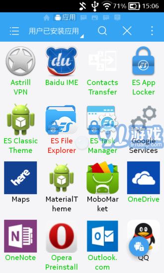 ES文件浏览器v1.8截图3