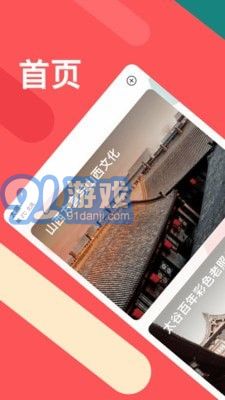 太原地铁v2.3.5截图1