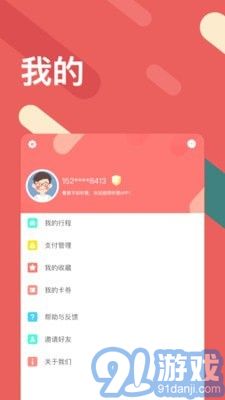 太原地铁v2.3.5截图4