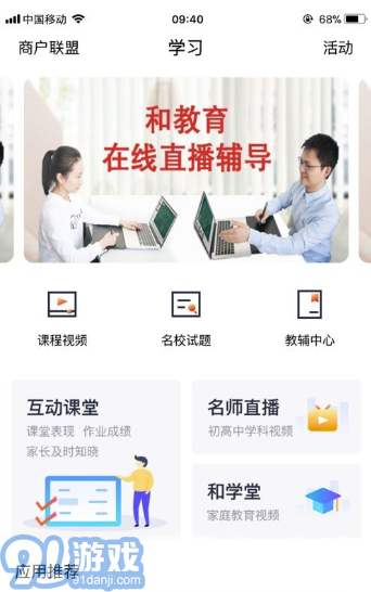 如是网课(视频教学书籍阅读)V2.3.03 安卓vV2.3.6截图1