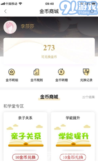 如是网课(视频教学书籍阅读)V2.3.03 安卓vV2.3.6截图3