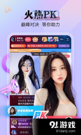 知音直播v1.2.97截图1