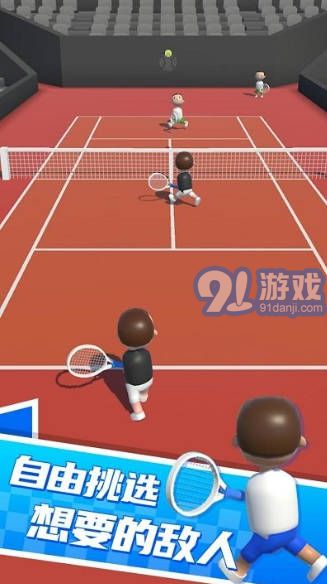 双人网球v1.4截图2