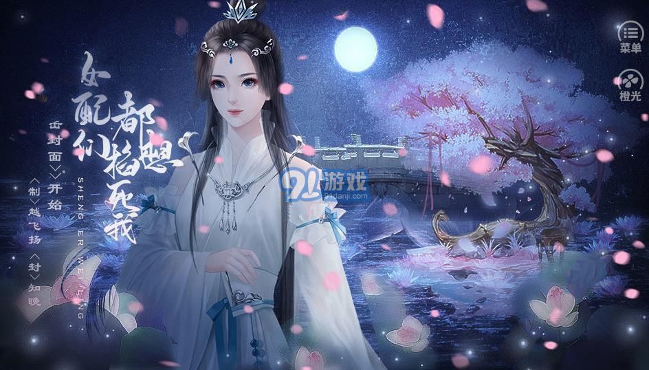 女配们都想掐死我v1.7截图1