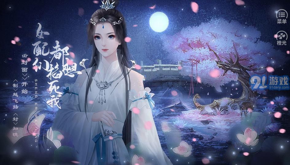 女配们都想掐死我v1.7截图4