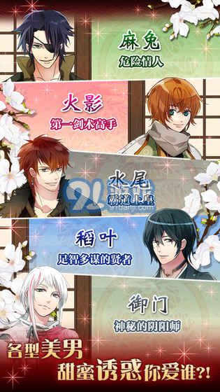 大奥江户奇缘安卓版v1.7截图1