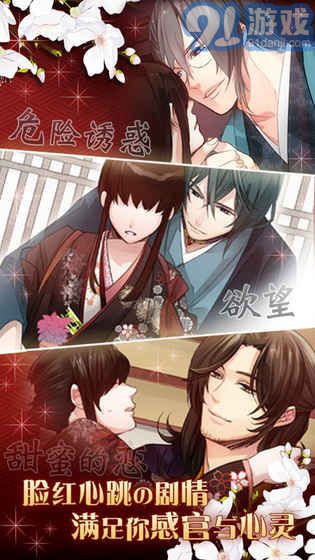 大奥江户奇缘安卓版v1.7截图2