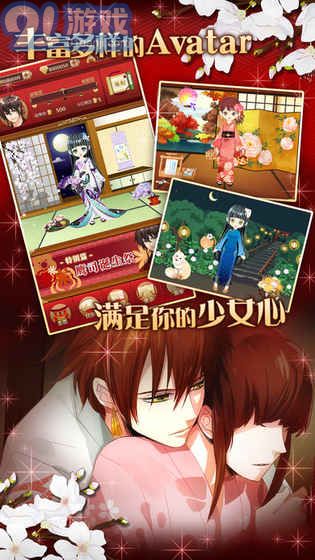 大奥江户奇缘安卓版v1.7截图4