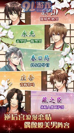 大奥江户奇缘安卓版v1.7截图5