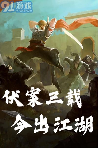 孤龙山手机版v1.1.13截图5