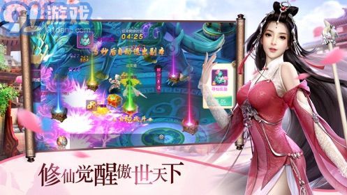 道遥九重天v1.1.33截图1