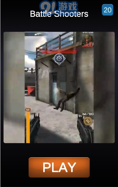 枪手任意射击v1.0.13截图1