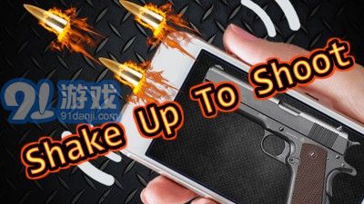 枪声枪模拟器v1.99截图2