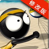 火柴人排球2016v1.7