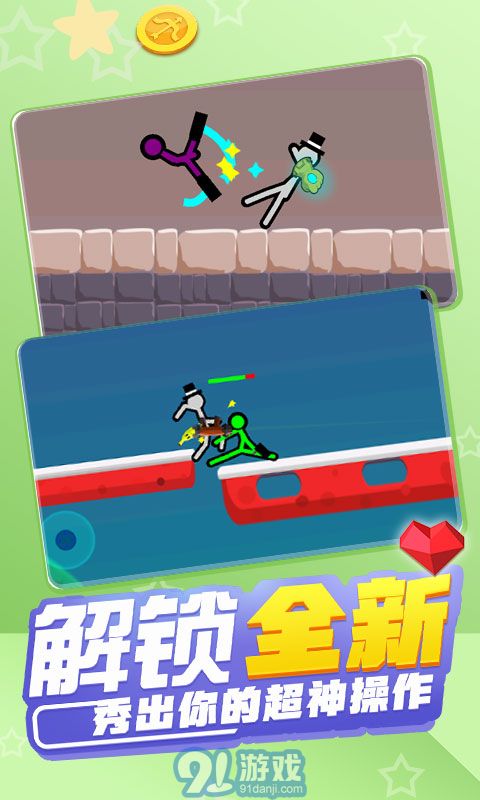 火柴人混战v2.13截图1