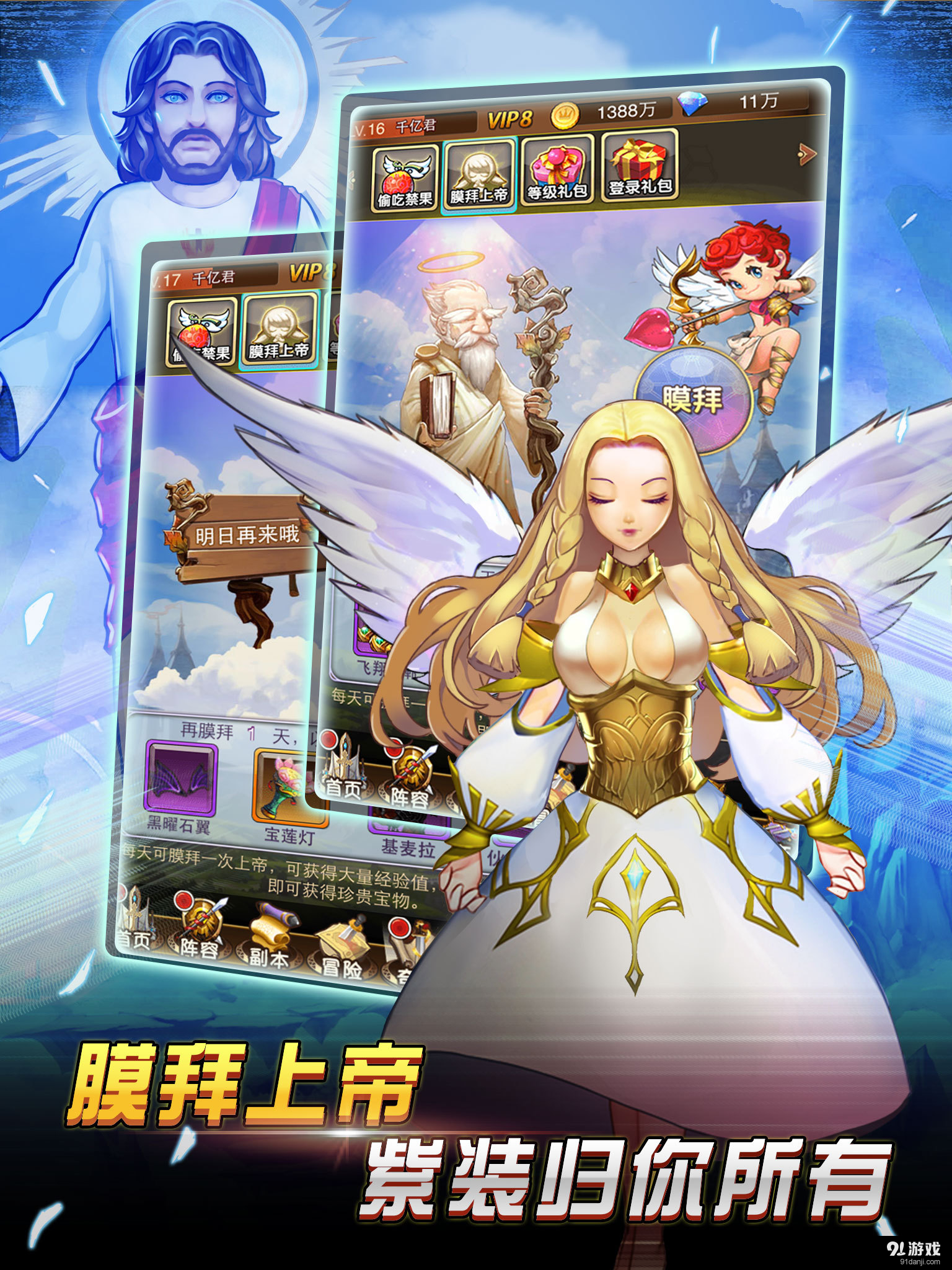 天使幻想v1.7截图5