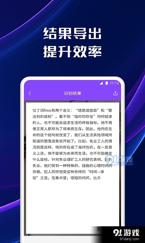 轻松扫描安卓v1.8.3截图5