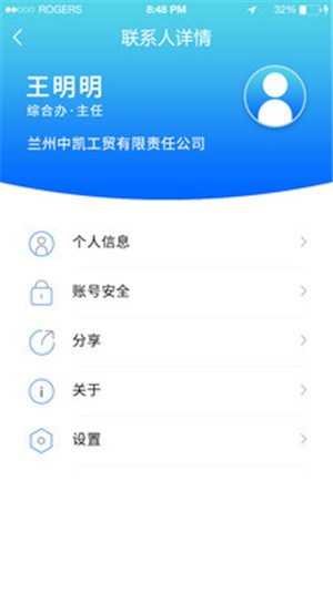 中凯云办公v2.13截图1