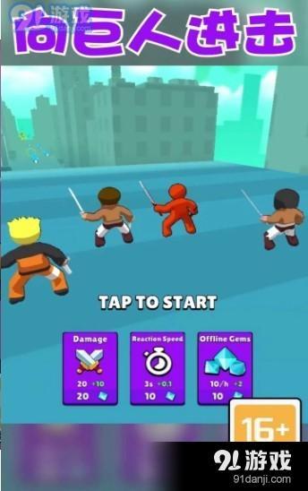 向巨人进击v1.5.4截图2