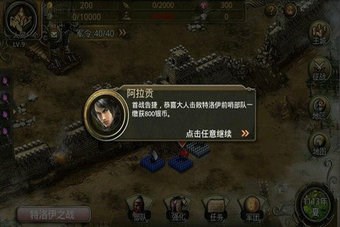 魔幻三国志v1.11.7截图4
