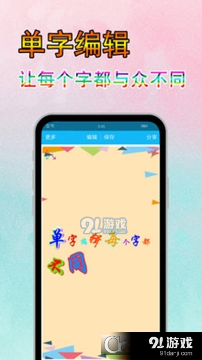 字体美化秀v6.10.7截图2