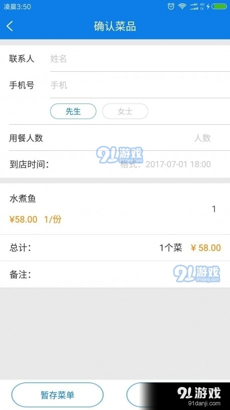 到哪吃v1.4.8截图2