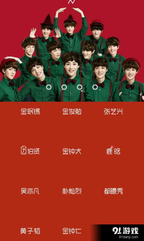 EXO动态壁纸主题锁屏v1.4.7截图1