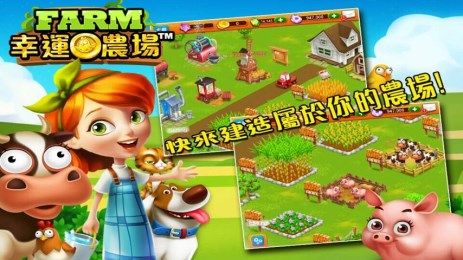 幸运农场v1.7截图1
