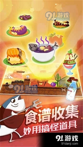 史小坑的黑暗料理本v1.0.09截图4