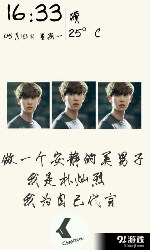 EXO动态壁纸主题锁屏v1.4.7截图2