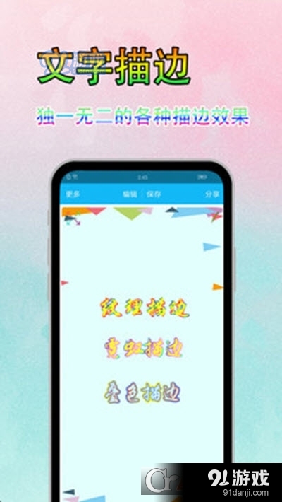 字体美化秀v6.10.7截图3
