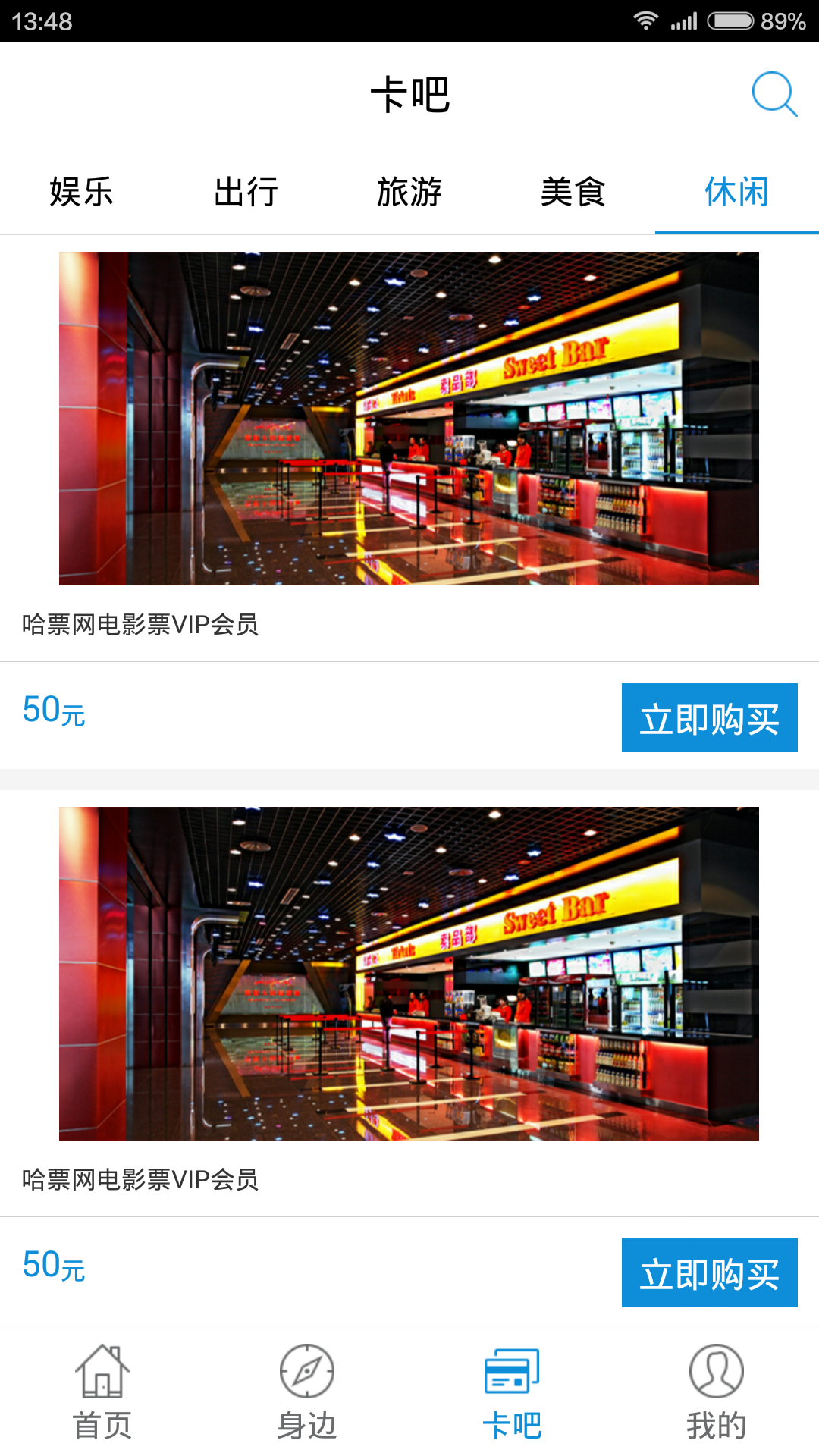 迷你贝v1.4.6截图2