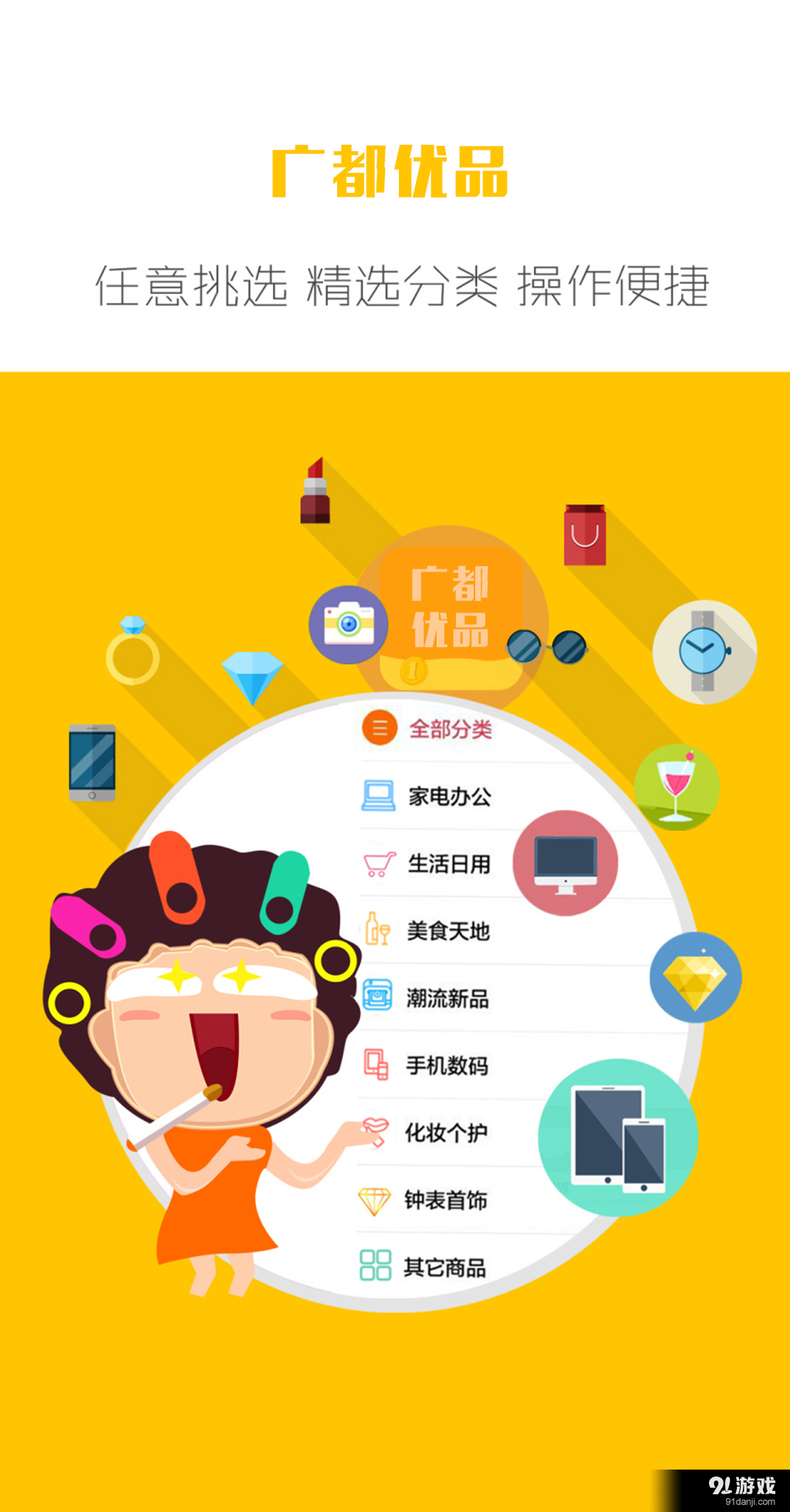 广都优品v2.3.78截图2