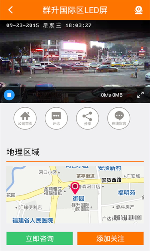 易户外v1.7.9截图3