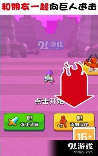 向巨人进击v1.5.4截图3