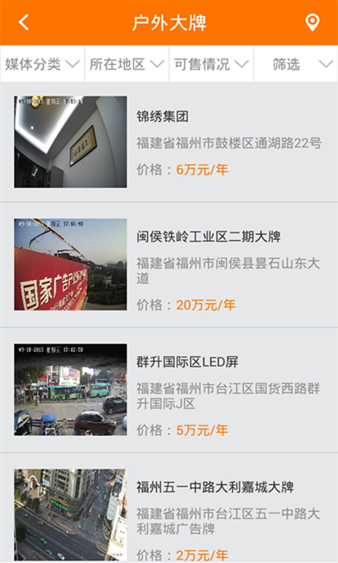 易户外v1.7.9截图2