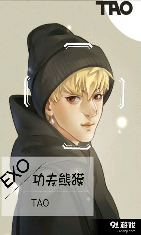 EXO动态壁纸主题锁屏v1.4.7截图5